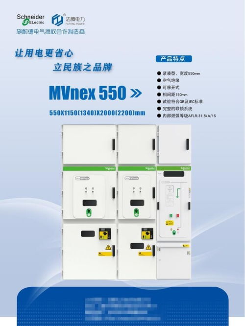 江西永新hvx斷路器施耐德授權(quán)柜mvnex,kyn450開(kāi)關(guān)柜