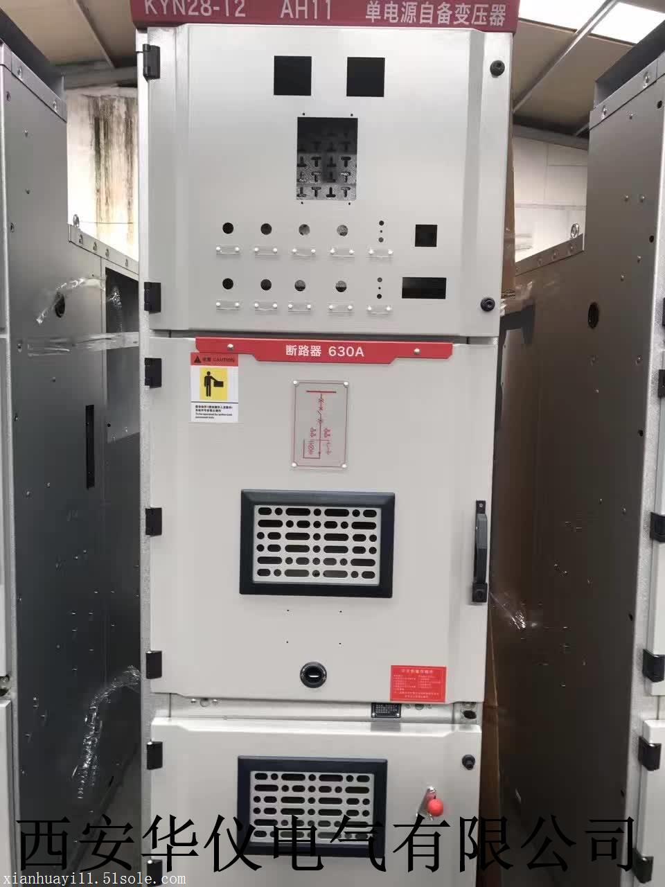 Kyn28-12高壓開關(guān)柜訂做廠家 價格、電話、圖片與開關(guān)成套設(shè)備詳解
