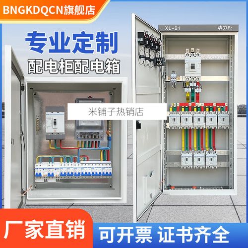 配電柜選購與應(yīng)用指南 深入解析XL-21動力柜